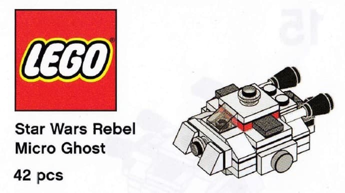 Micro Ghost collectible